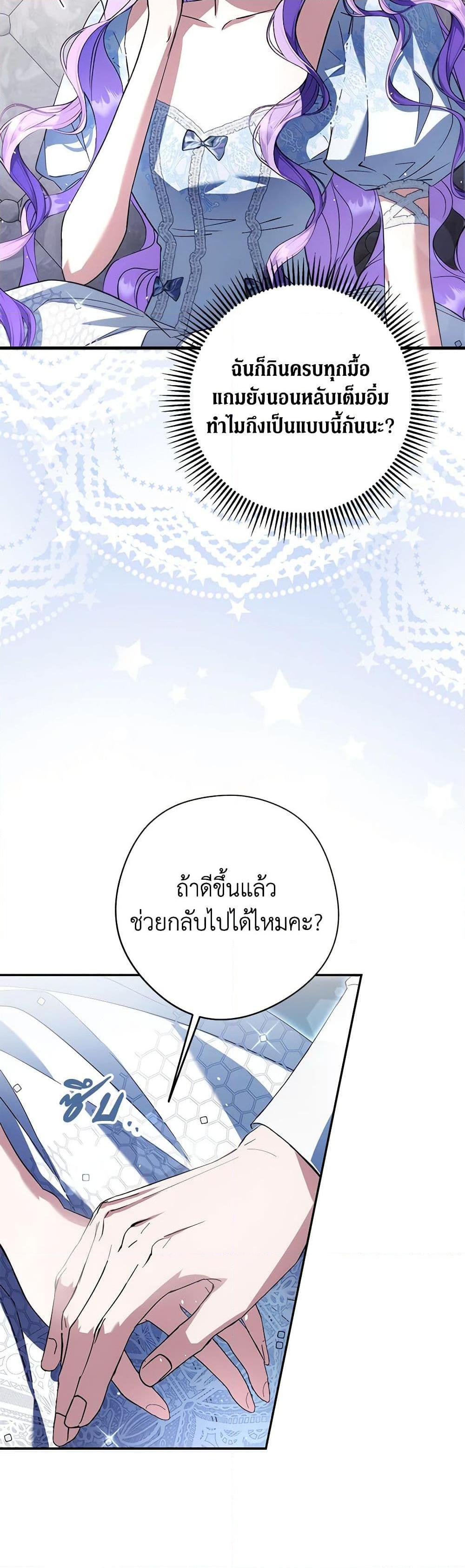 An Extra Stole the Male Leads ตอนที่ 28 45