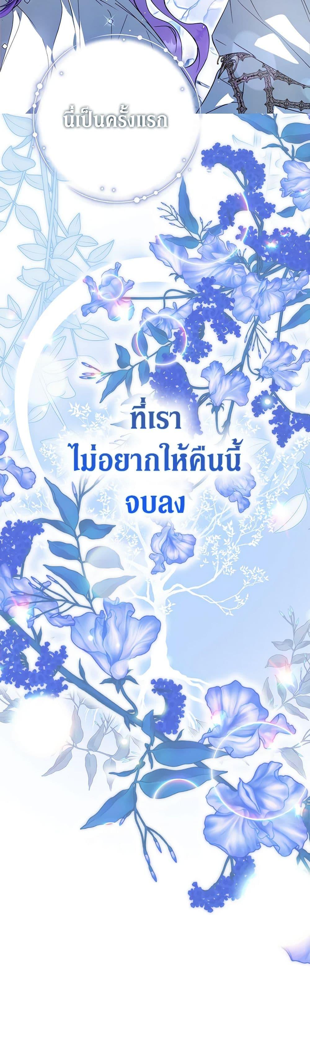 An Extra Stole the Male Leads ตอนที่ 28 51