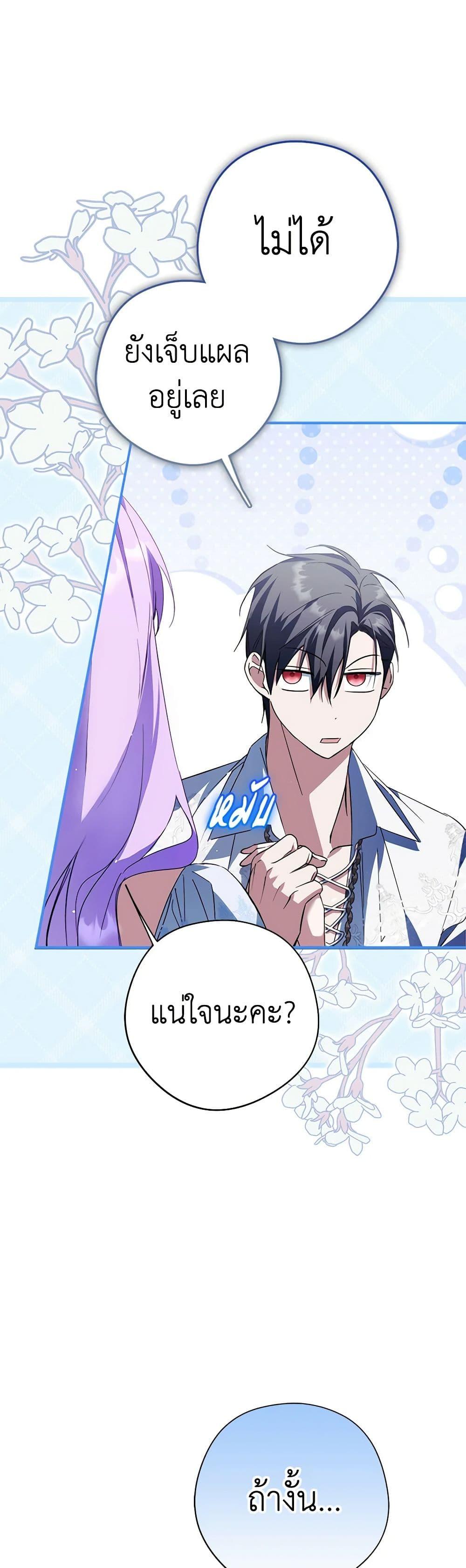 An Extra Stole the Male Leads ตอนที่ 28 46