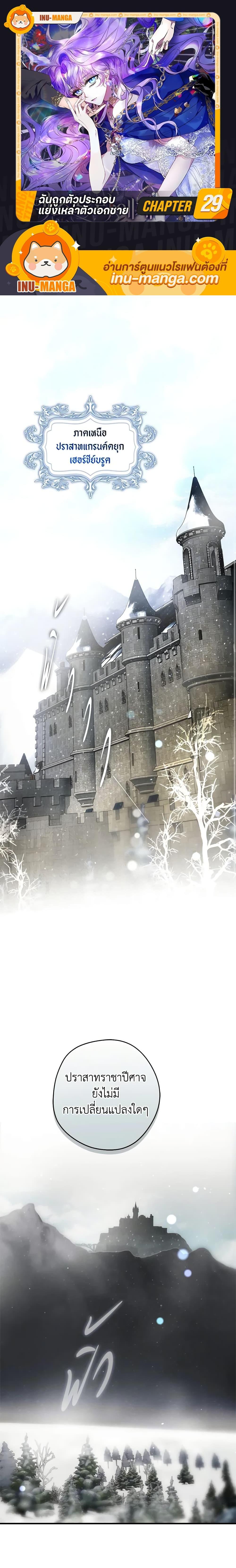 An Extra Stole the Male Leads ตอนที่ 29 1