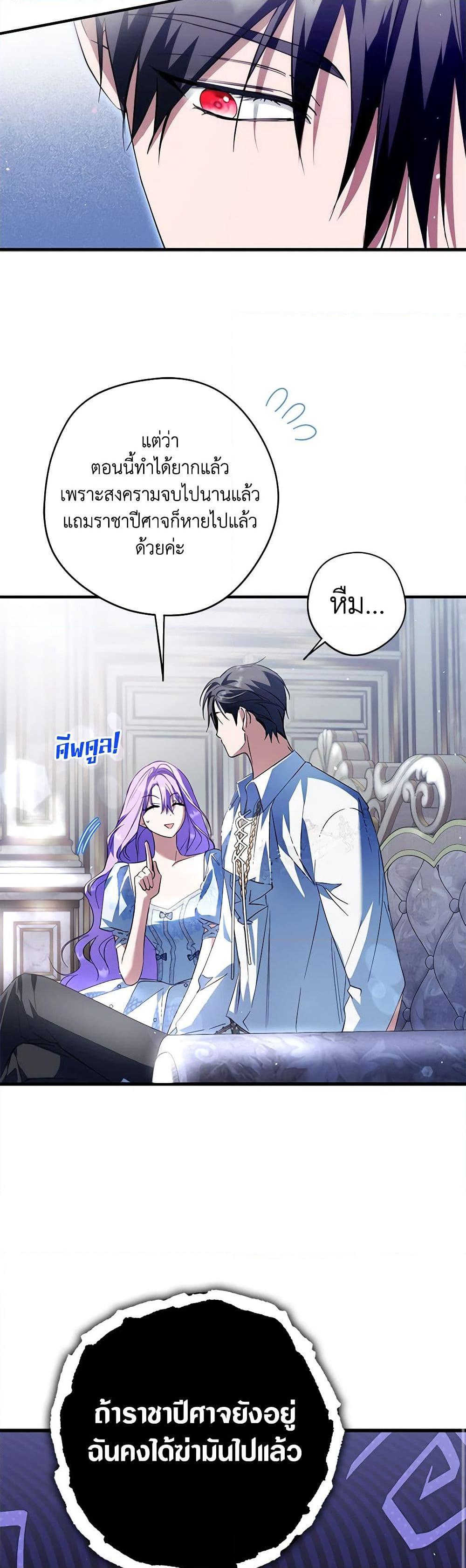 An Extra Stole the Male Leads ตอนที่ 28 40