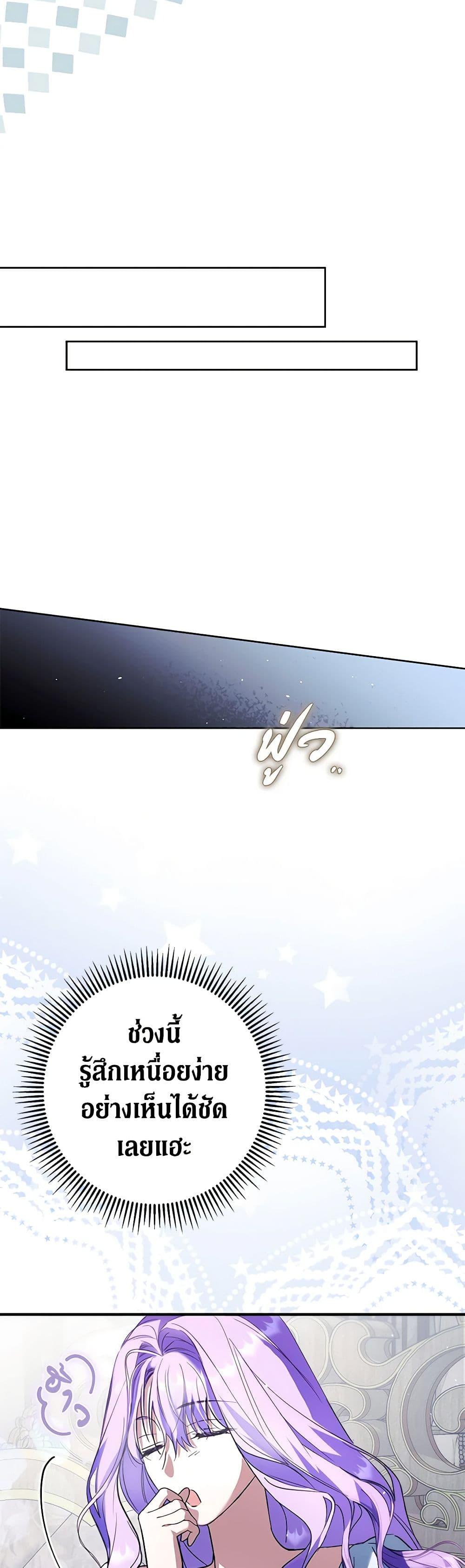 An Extra Stole the Male Leads ตอนที่ 28 44