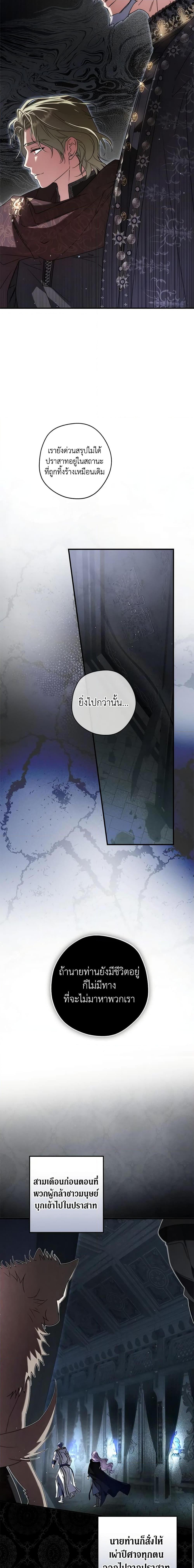 An Extra Stole the Male Leads ตอนที่ 29 3