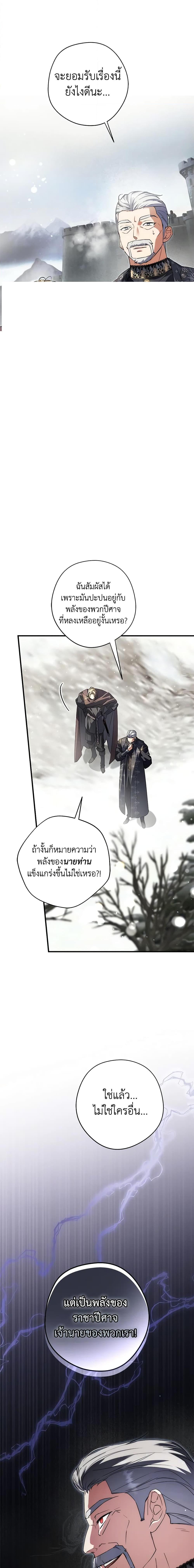 An Extra Stole the Male Leads ตอนที่ 29 2
