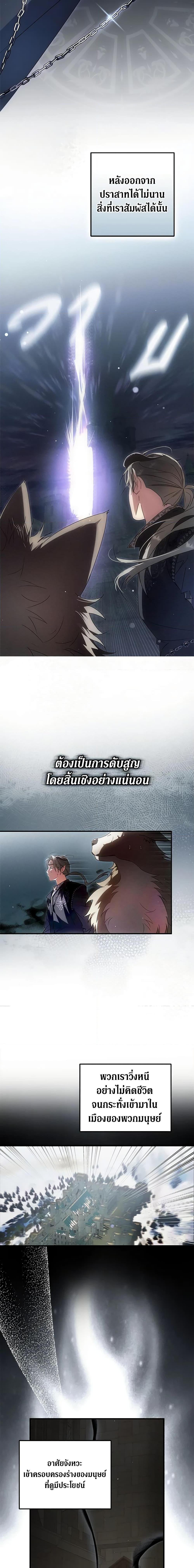 An Extra Stole the Male Leads ตอนที่ 29 5