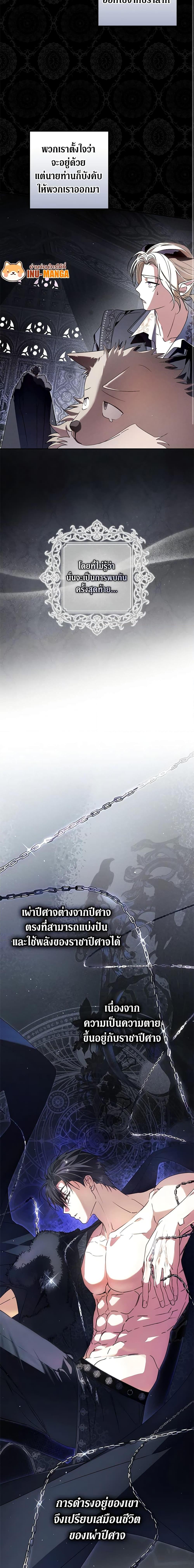 An Extra Stole the Male Leads ตอนที่ 29 4