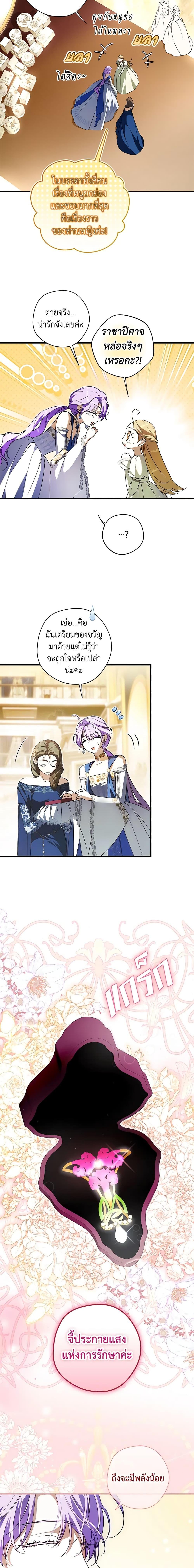 An Extra Stole the Male Leads ตอนที่ 29 10