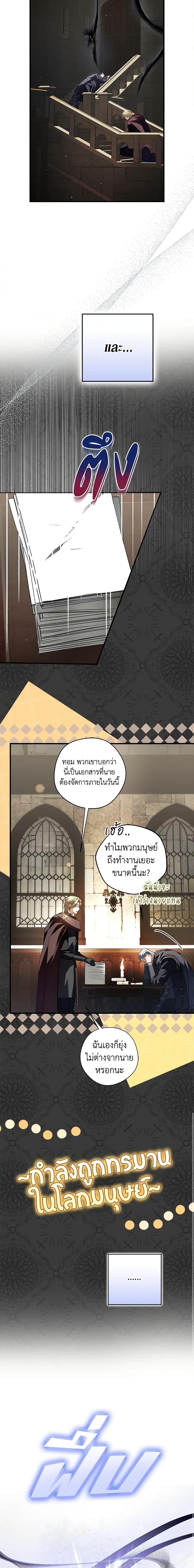 An Extra Stole the Male Leads ตอนที่ 29 6