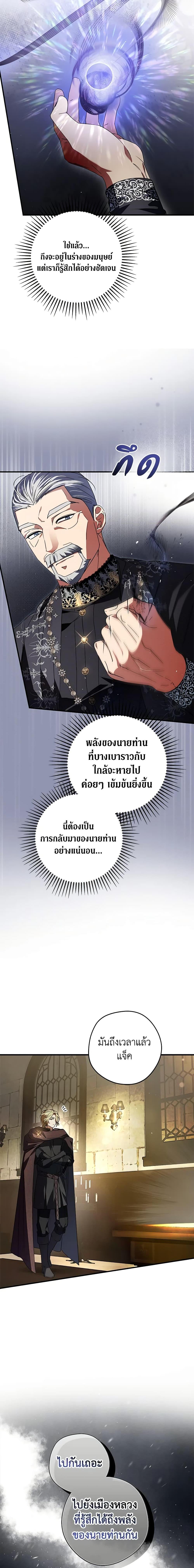 An Extra Stole the Male Leads ตอนที่ 29 7