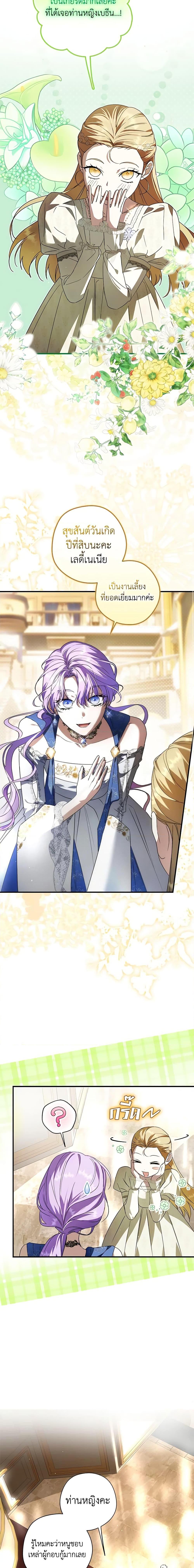 An Extra Stole the Male Leads ตอนที่ 29 9