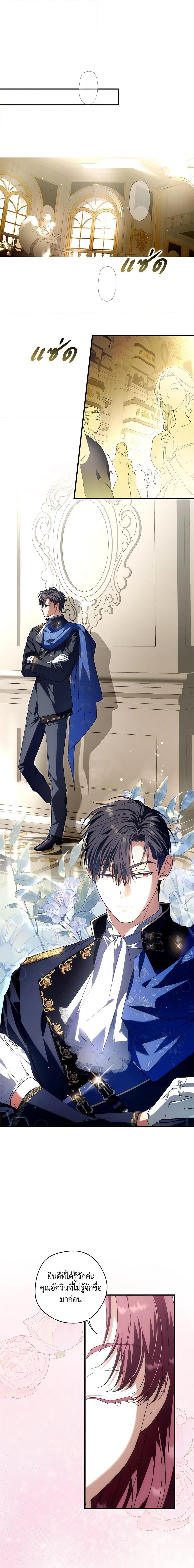 An Extra Stole the Male Leads ตอนที่ 29 13