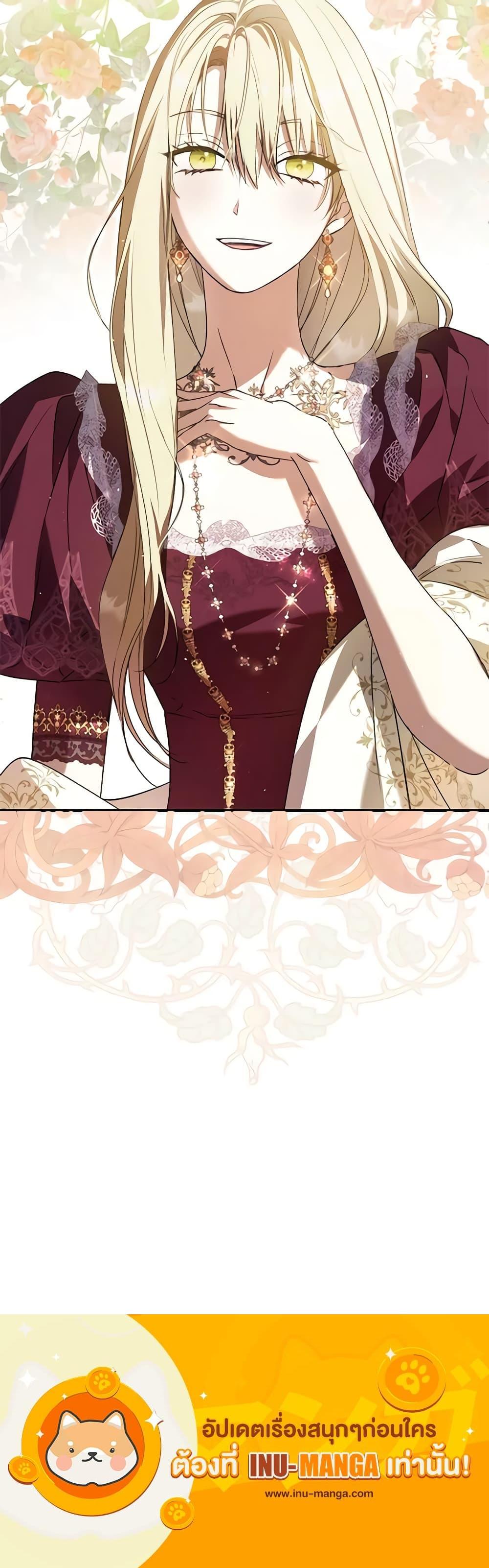 An Extra Stole the Male Leads ตอนที่ 29 21