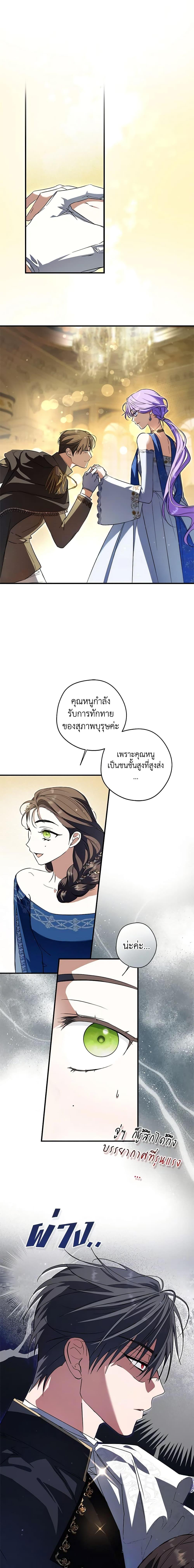 An Extra Stole the Male Leads ตอนที่ 29 18