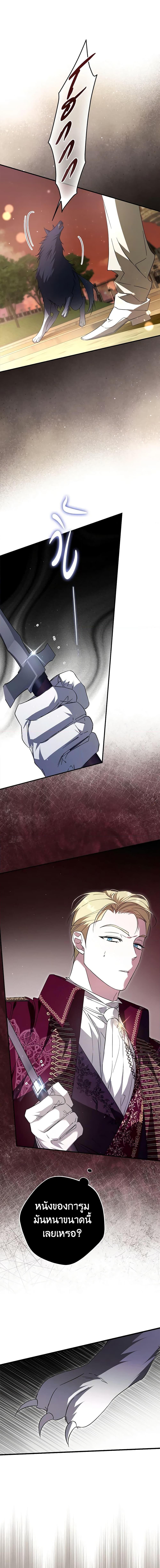 An Extra Stole the Male Leads ตอนที่ 32 6