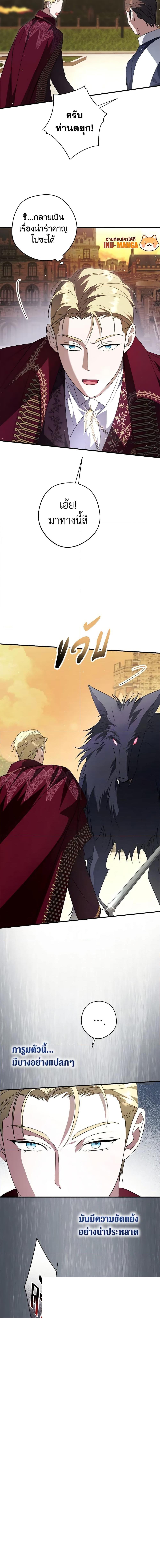 An Extra Stole the Male Leads ตอนที่ 32 4