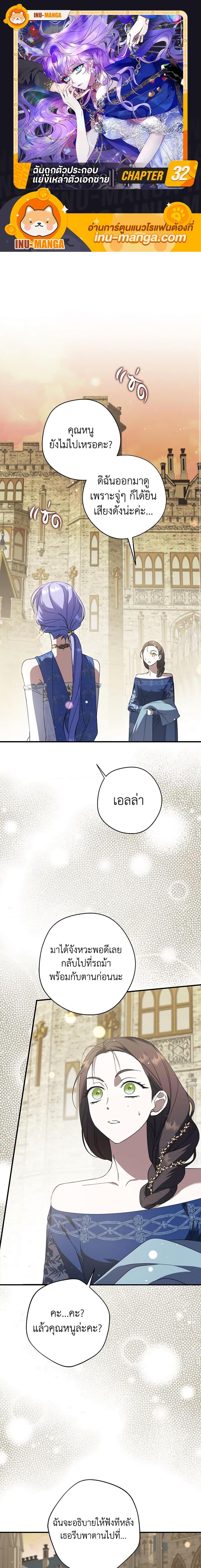 An Extra Stole the Male Leads ตอนที่ 32 1