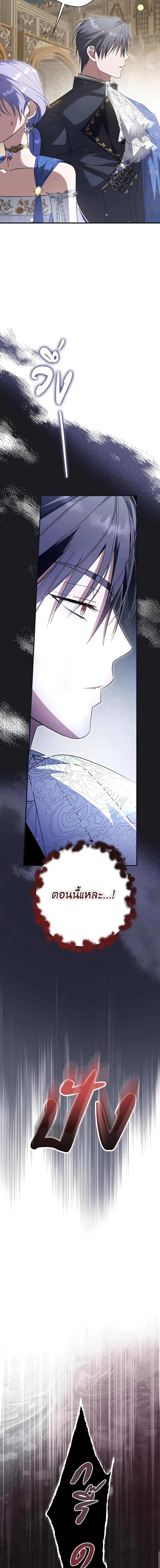 An Extra Stole the Male Leads ตอนที่ 32 2