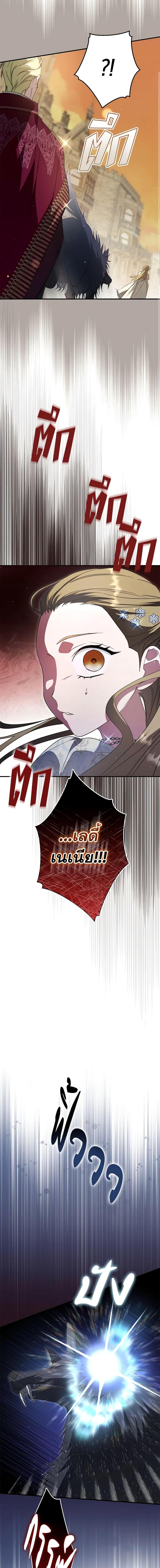 An Extra Stole the Male Leads ตอนที่ 32 7