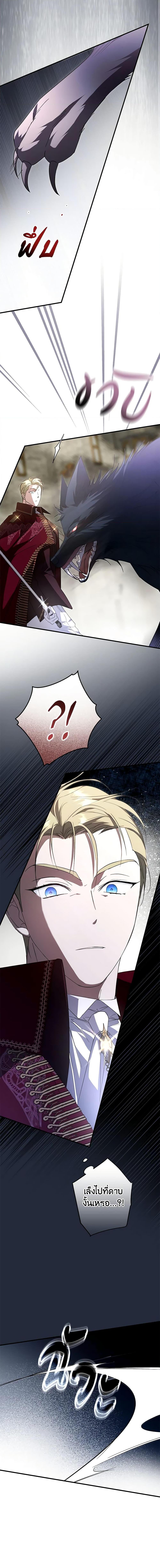 An Extra Stole the Male Leads ตอนที่ 32 5