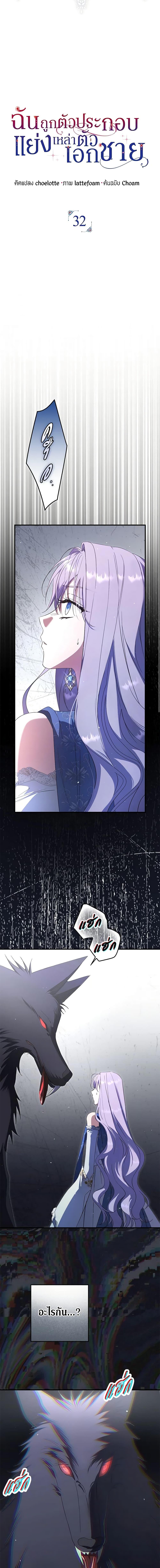 An Extra Stole the Male Leads ตอนที่ 32 9