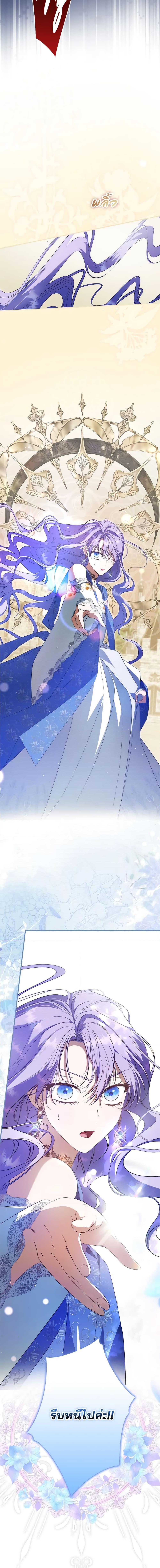 An Extra Stole the Male Leads ตอนที่ 32 8