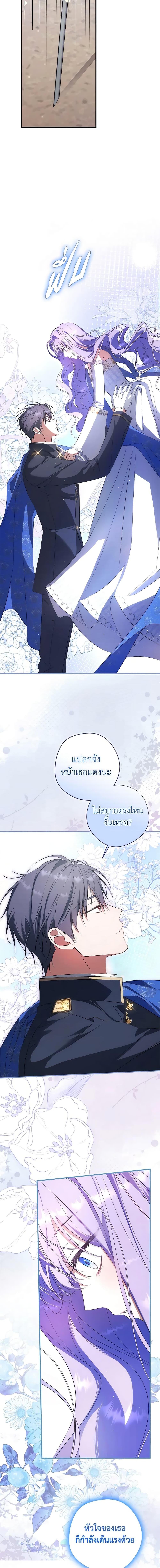 An Extra Stole the Male Leads ตอนที่ 32 13