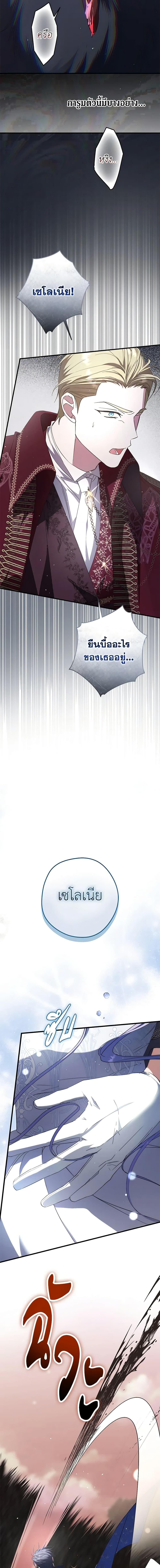 An Extra Stole the Male Leads ตอนที่ 32 10