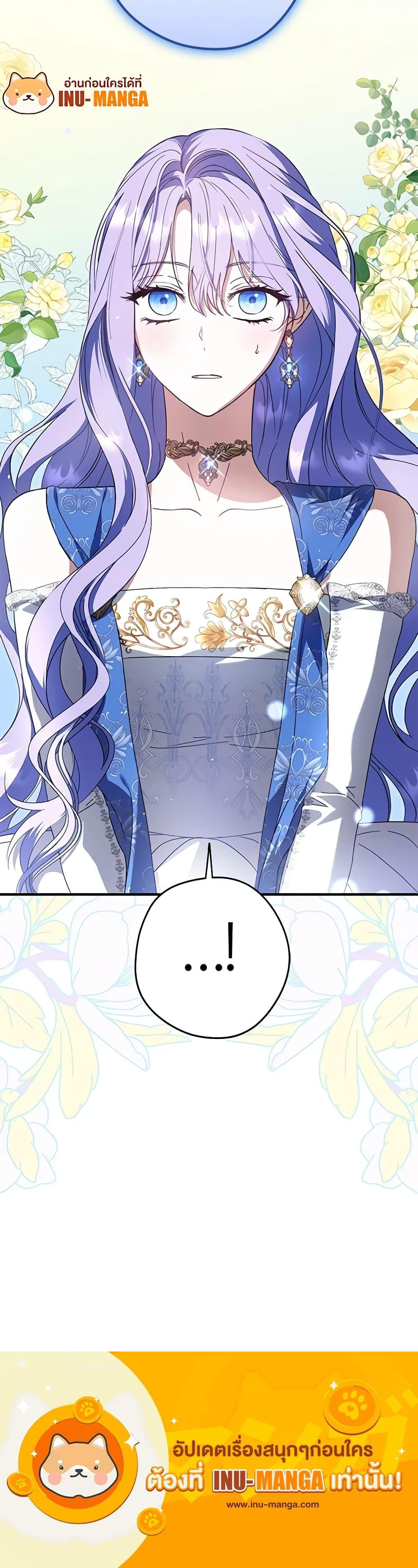 An Extra Stole the Male Leads ตอนที่ 32 21