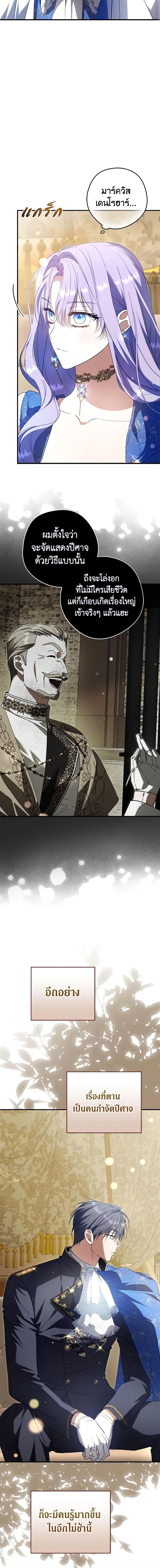 An Extra Stole the Male Leads ตอนที่ 32 18