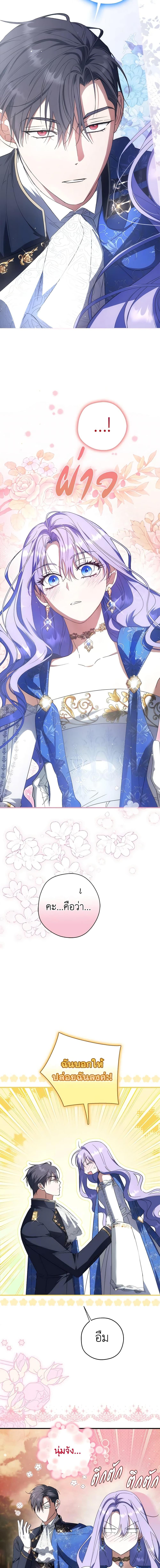 An Extra Stole the Male Leads ตอนที่ 32 14