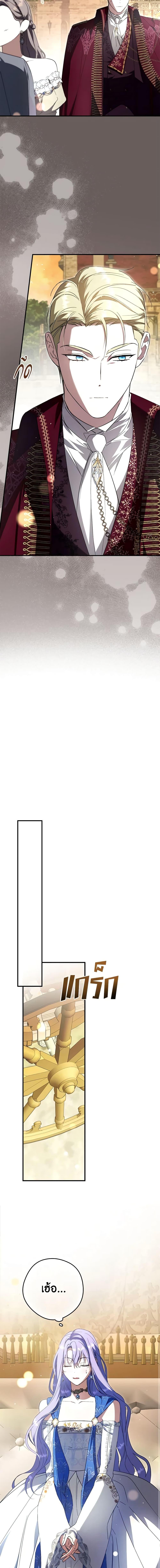 An Extra Stole the Male Leads ตอนที่ 32 17