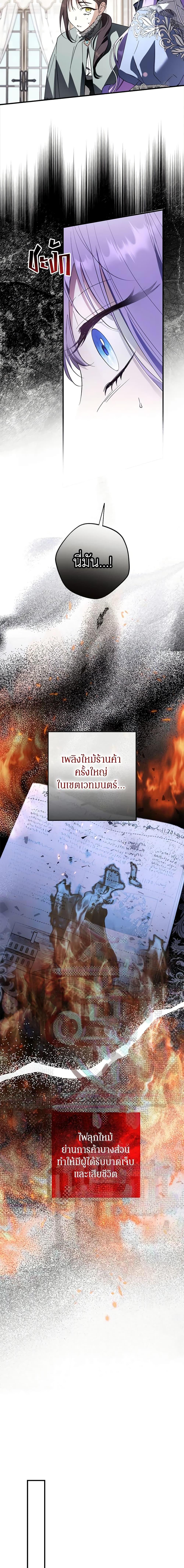 An Extra Stole the Male Leads ตอนที่ 33 5