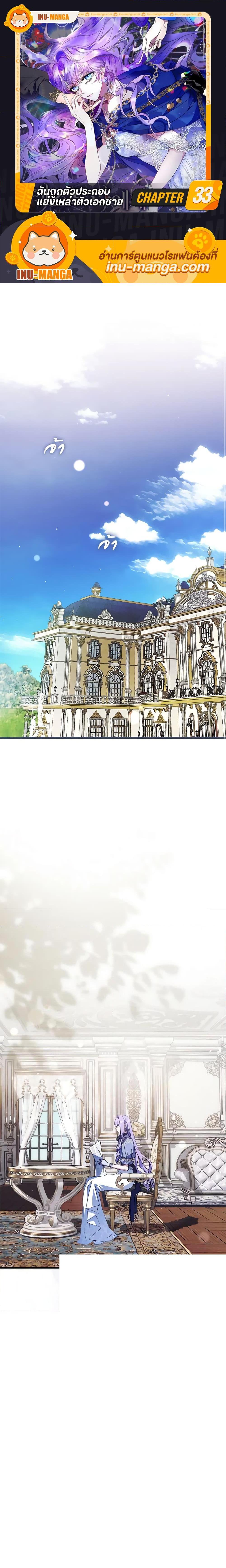 An Extra Stole the Male Leads ตอนที่ 33 1