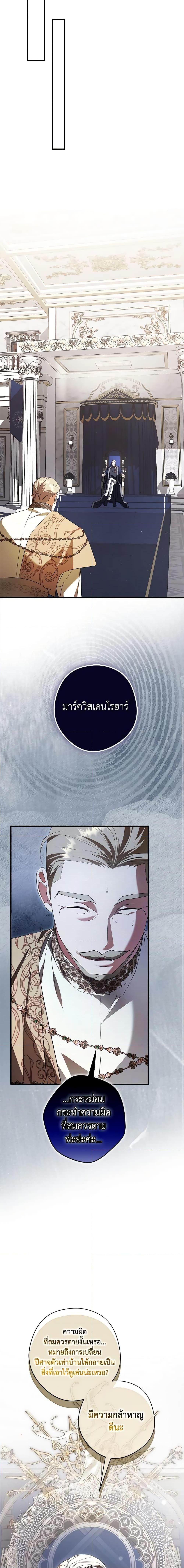 An Extra Stole the Male Leads ตอนที่ 33 6