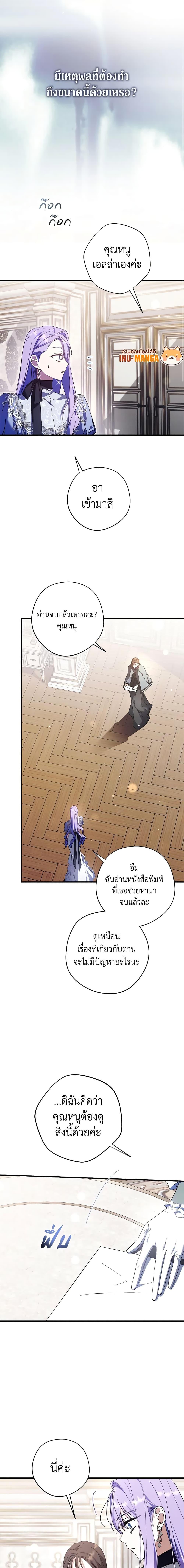 An Extra Stole the Male Leads ตอนที่ 33 4