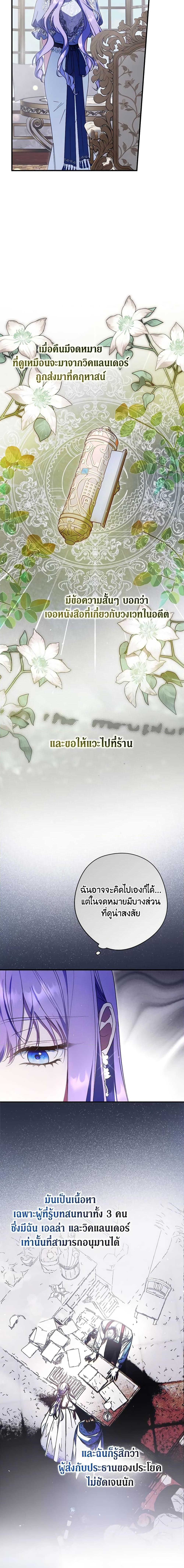 An Extra Stole the Male Leads ตอนที่ 33 3