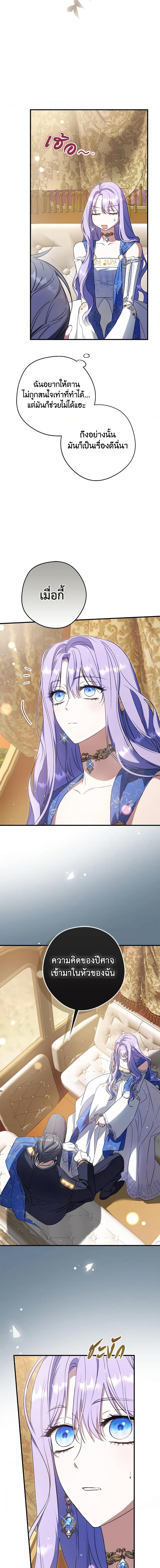 An Extra Stole the Male Leads ตอนที่ 32 19