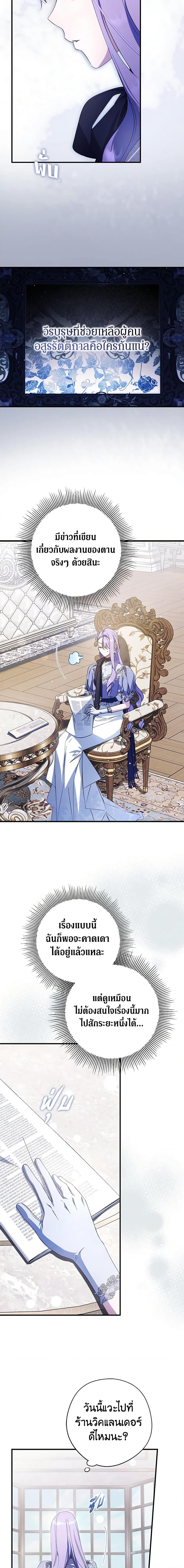 An Extra Stole the Male Leads ตอนที่ 33 2