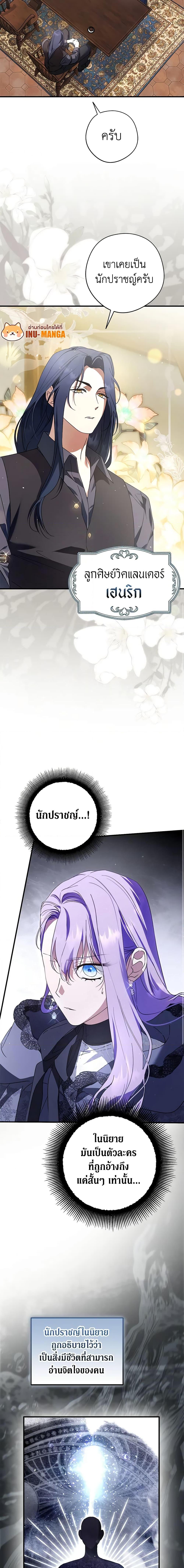 An Extra Stole the Male Leads ตอนที่ 33 13