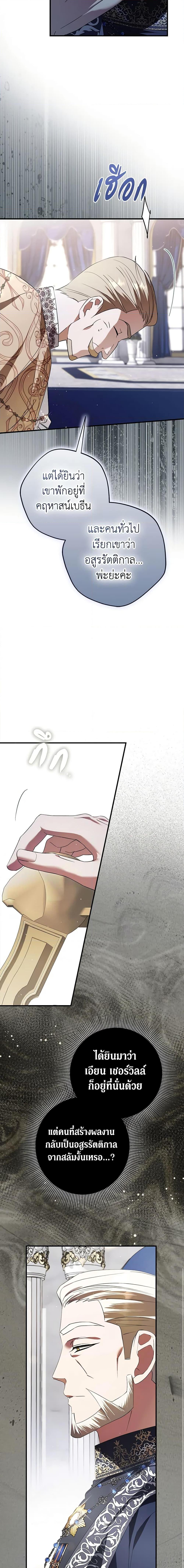 An Extra Stole the Male Leads ตอนที่ 33 8