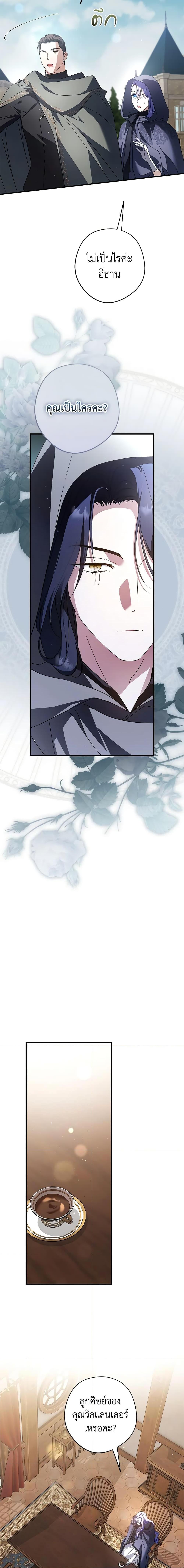 An Extra Stole the Male Leads ตอนที่ 33 12