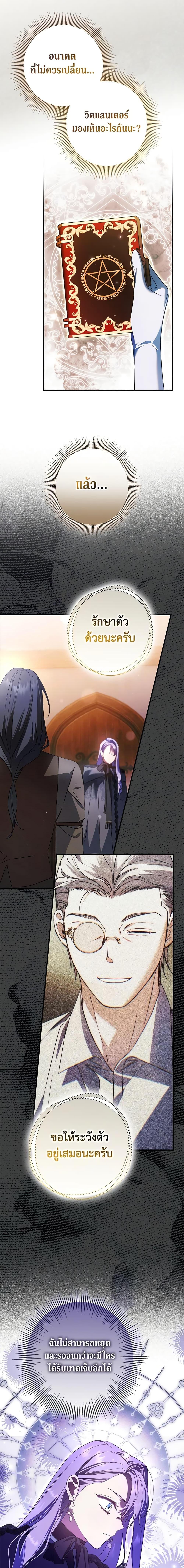 An Extra Stole the Male Leads ตอนที่ 33 18