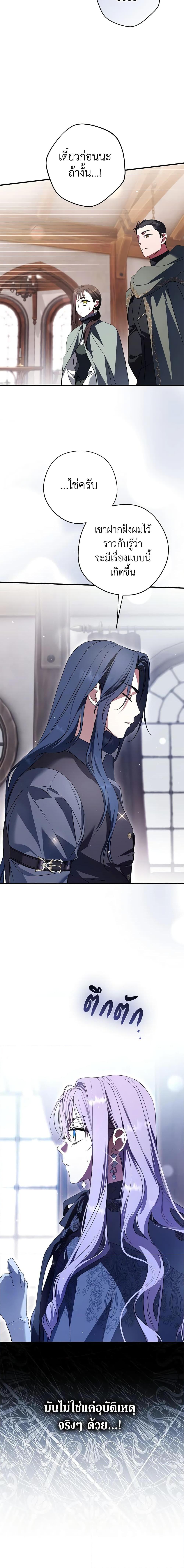 An Extra Stole the Male Leads ตอนที่ 33 15