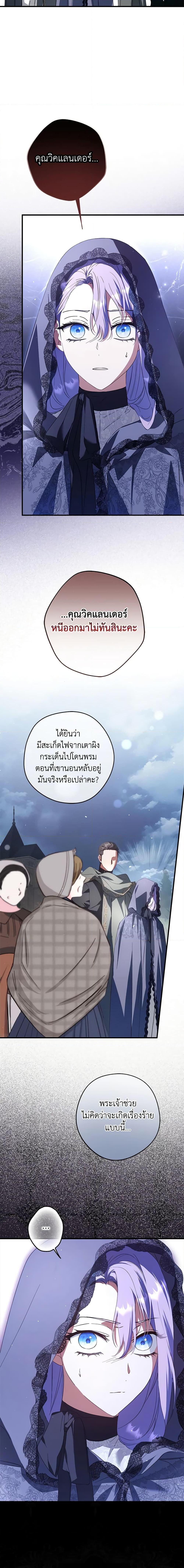 An Extra Stole the Male Leads ตอนที่ 33 10
