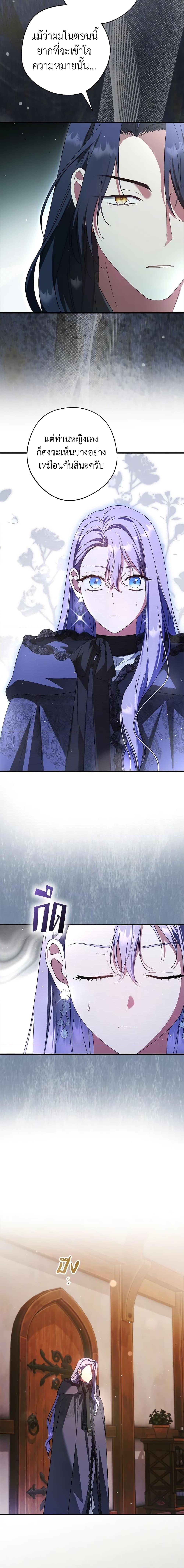 An Extra Stole the Male Leads ตอนที่ 33 17