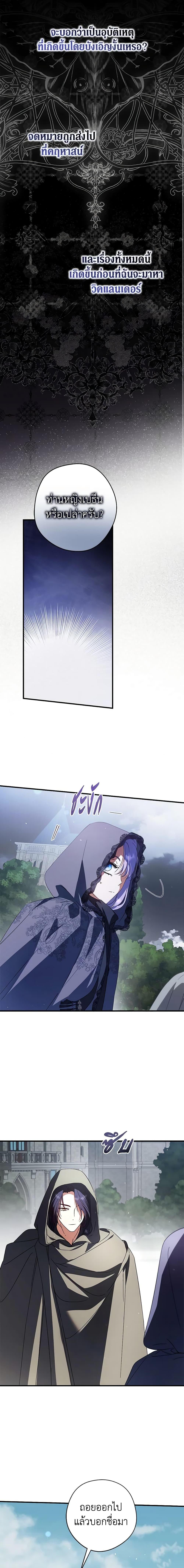 An Extra Stole the Male Leads ตอนที่ 33 11