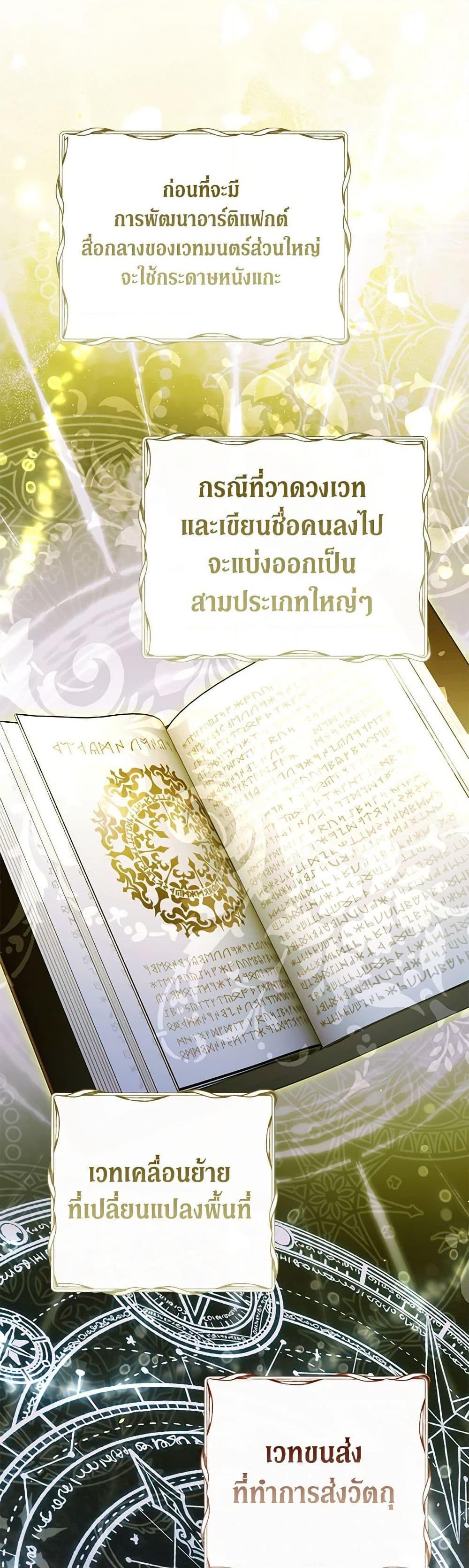 An Extra Stole the Male Leads ตอนที่ 34 4