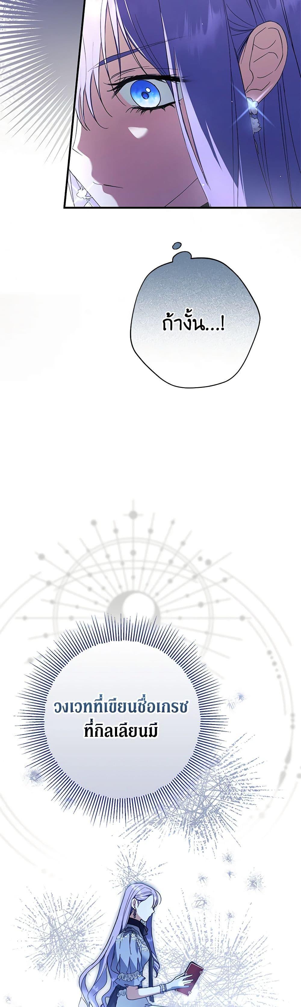 An Extra Stole the Male Leads ตอนที่ 34 6