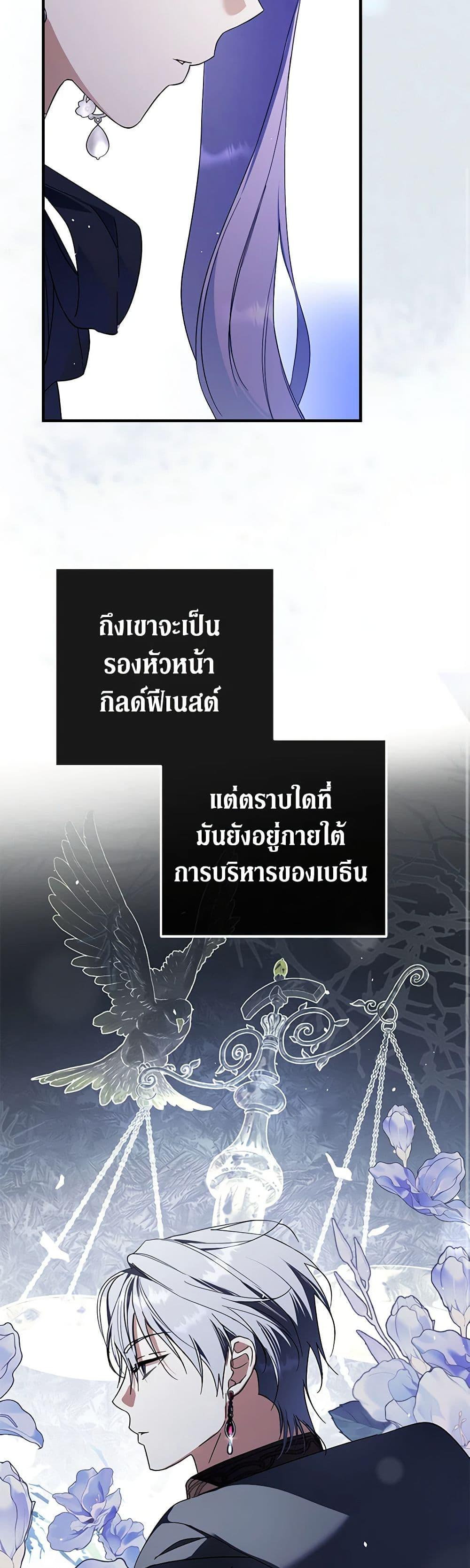 An Extra Stole the Male Leads ตอนที่ 34 8