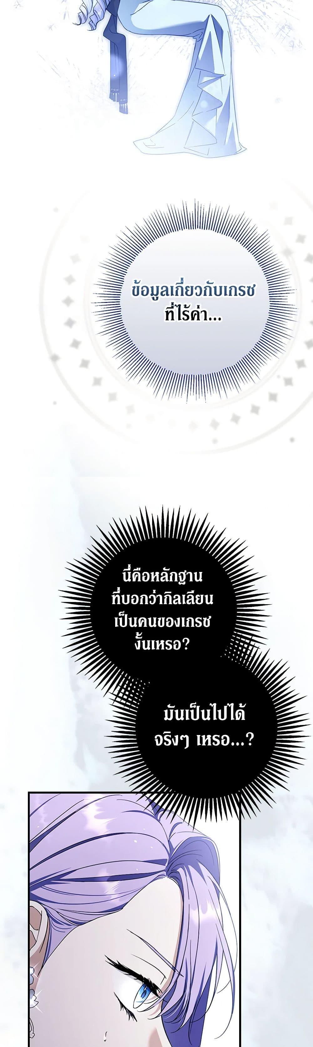 An Extra Stole the Male Leads ตอนที่ 34 7